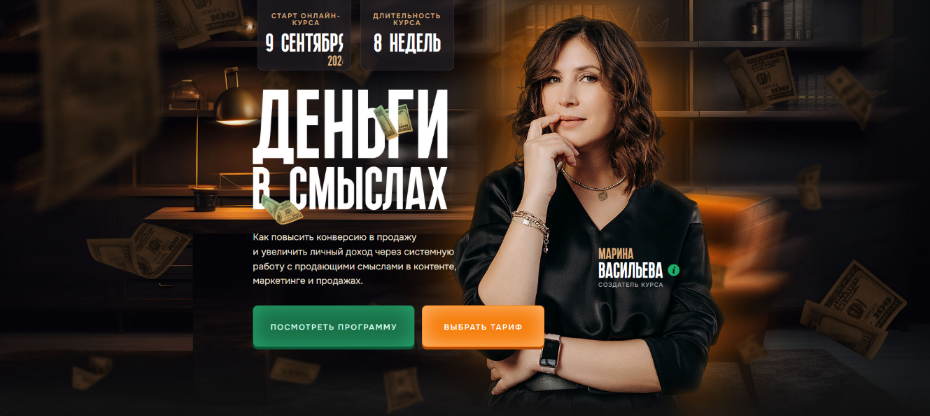 SUPER VIP [Марина Васильева] Деньги в смыслах. Тар_0.png